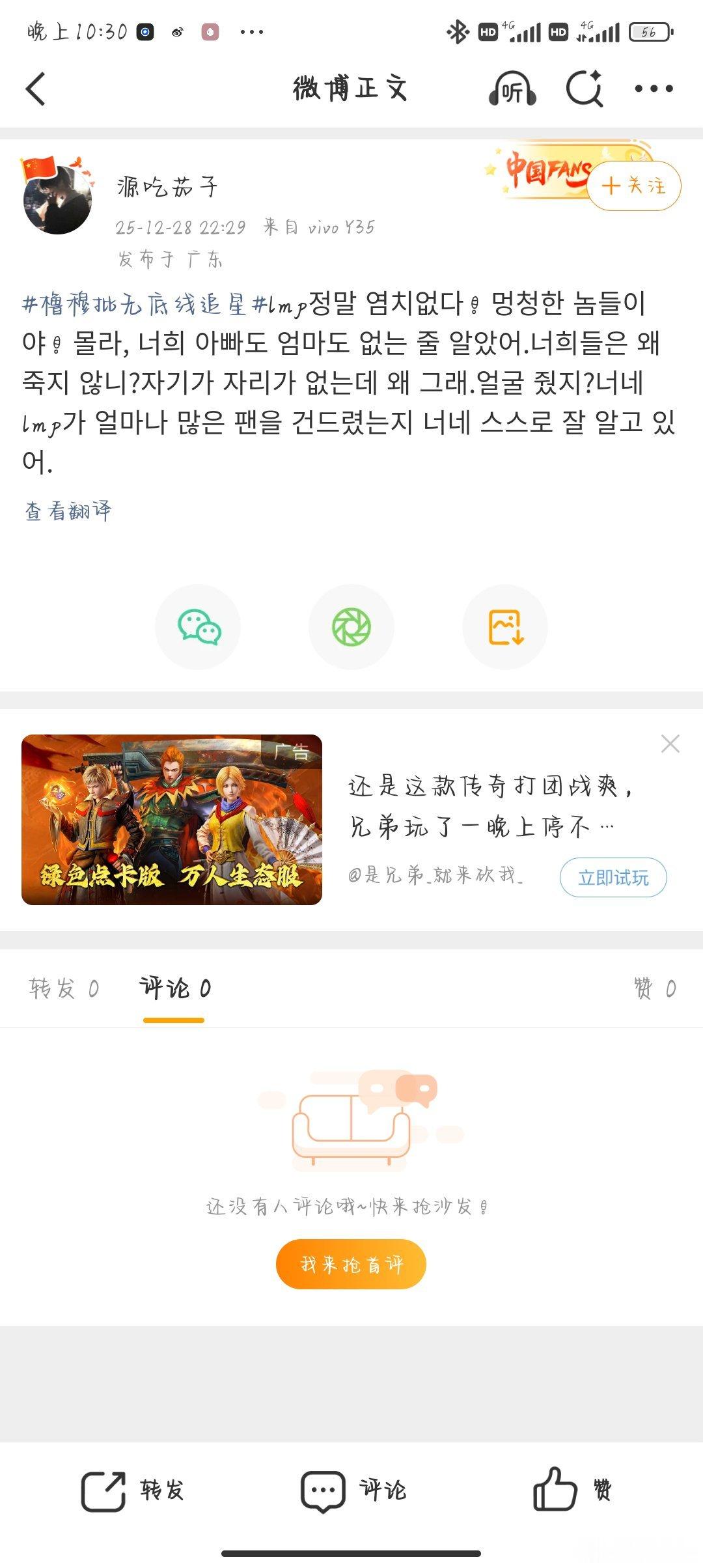 橹穆 跟韩娱告状呢 