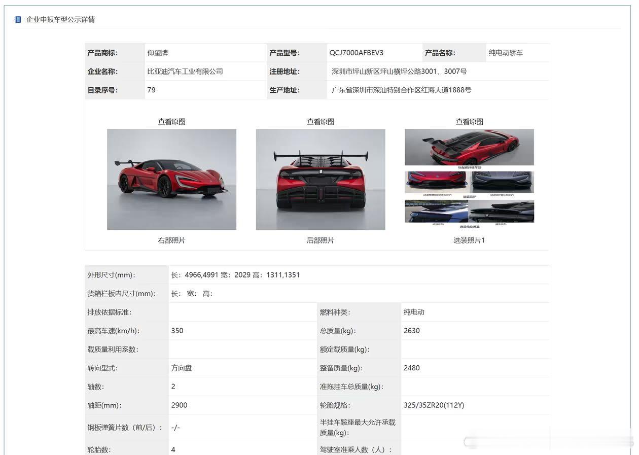 U9.1消息汇总：轮胎从R21切换为R20厚胎壁，轮胎载荷从3750提升到448