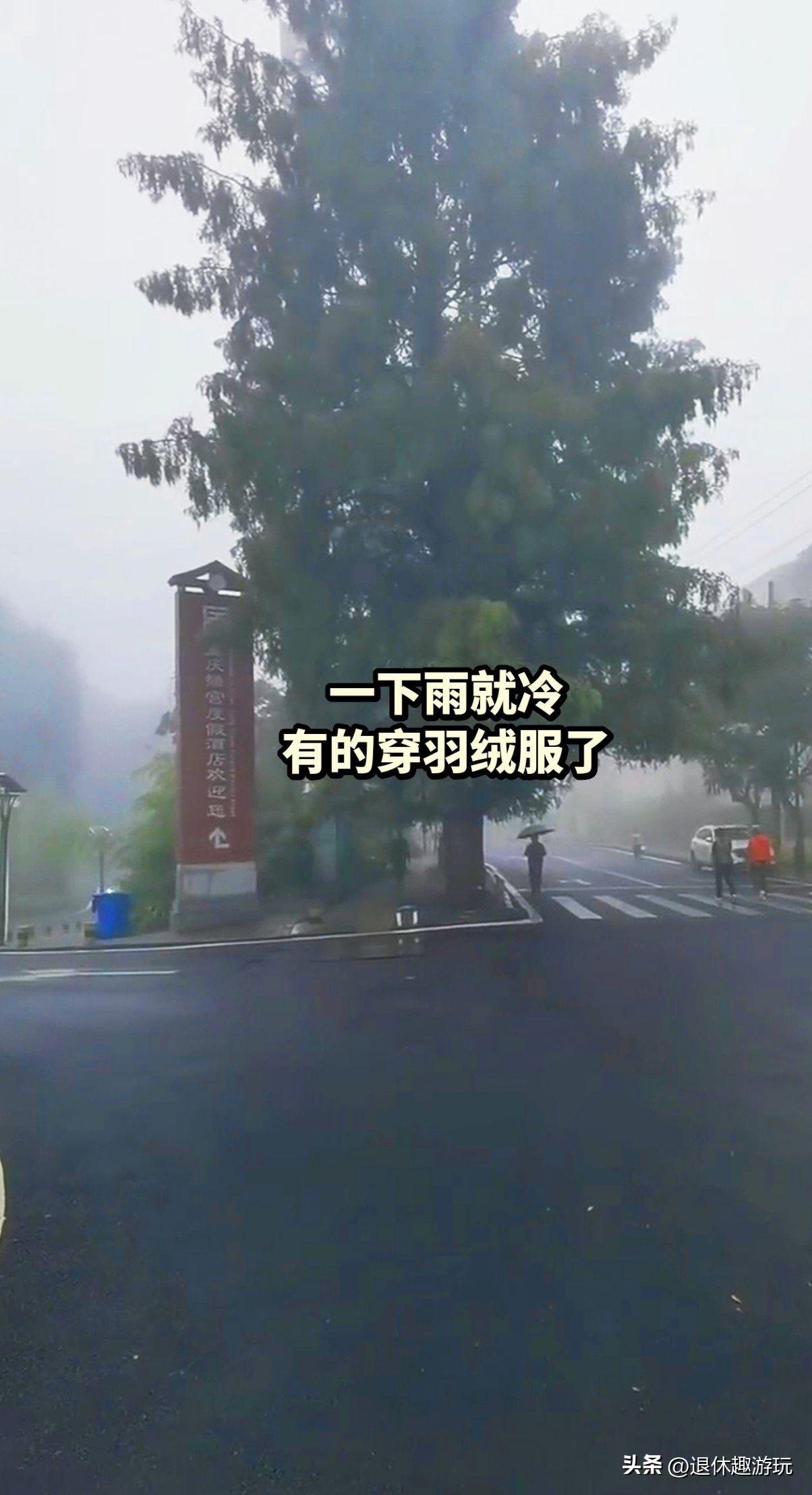 相信吗?重庆6月底穿羽绒服？    重庆黄水的街景，行人少，有的穿羽绒服!
  