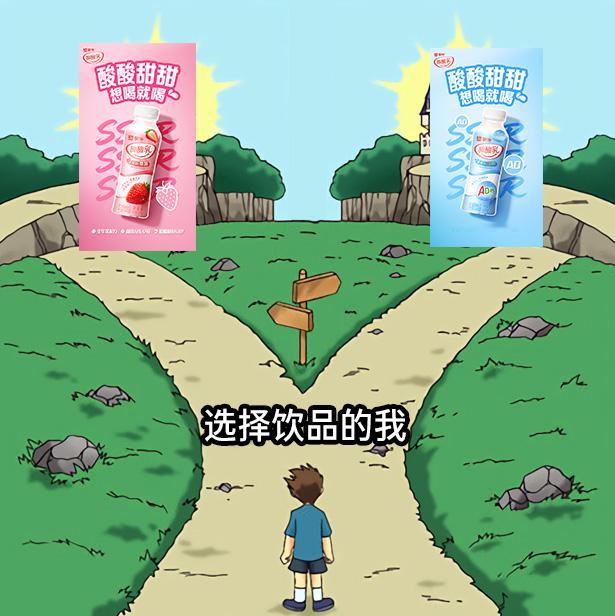 酸酸乳瓶实力好喝 蒙牛酸酸乳超进化！外观大升级成瓶装，美味也同样不减！夏天要是有