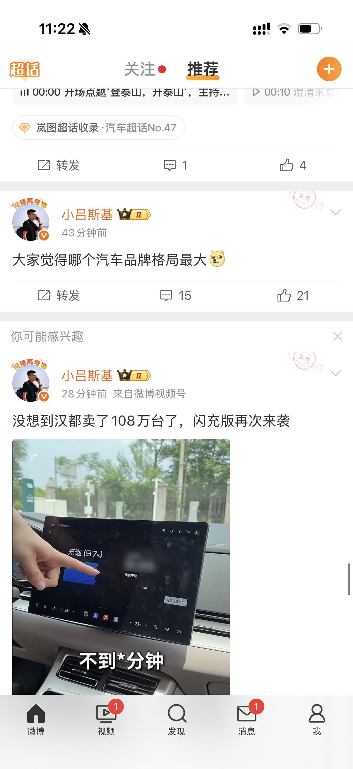 我觉得是蔚来和小鹏发视频说了他们车的缺点，没找我下架视频某些品牌，动不动下架视频