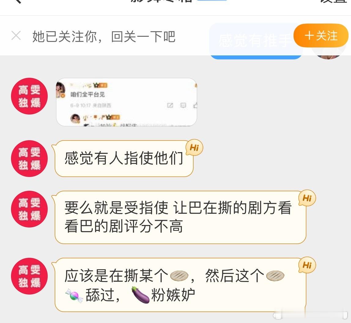 说的时候我当时还没觉得…现在觉得事情的走向越来越迷惑…感觉热巴要有好事了…不然这