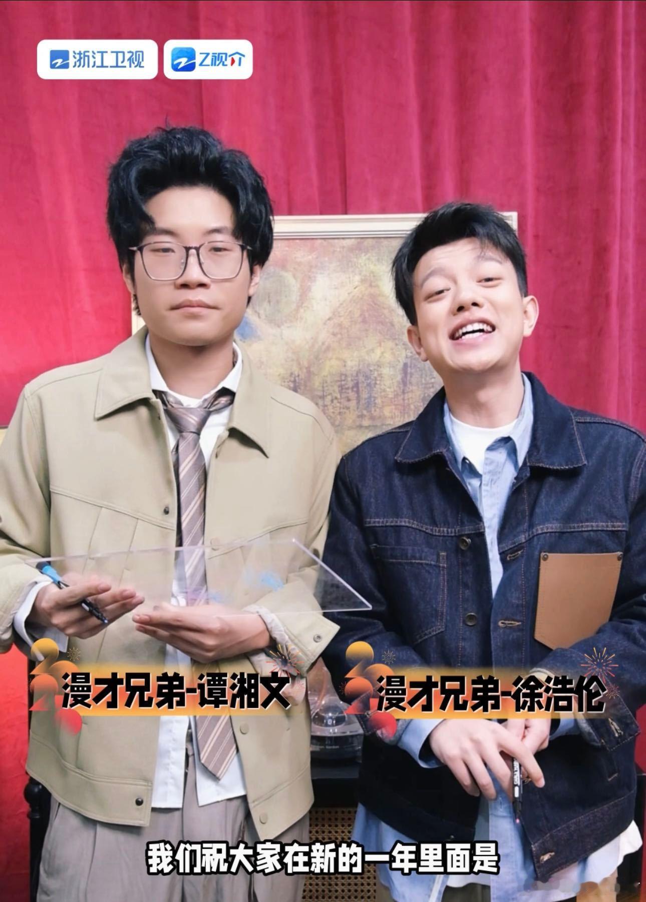 漫才兄弟新年许愿全是上综艺 太有梗了，新年许愿满满的全是要上综艺，祝福里全是对求