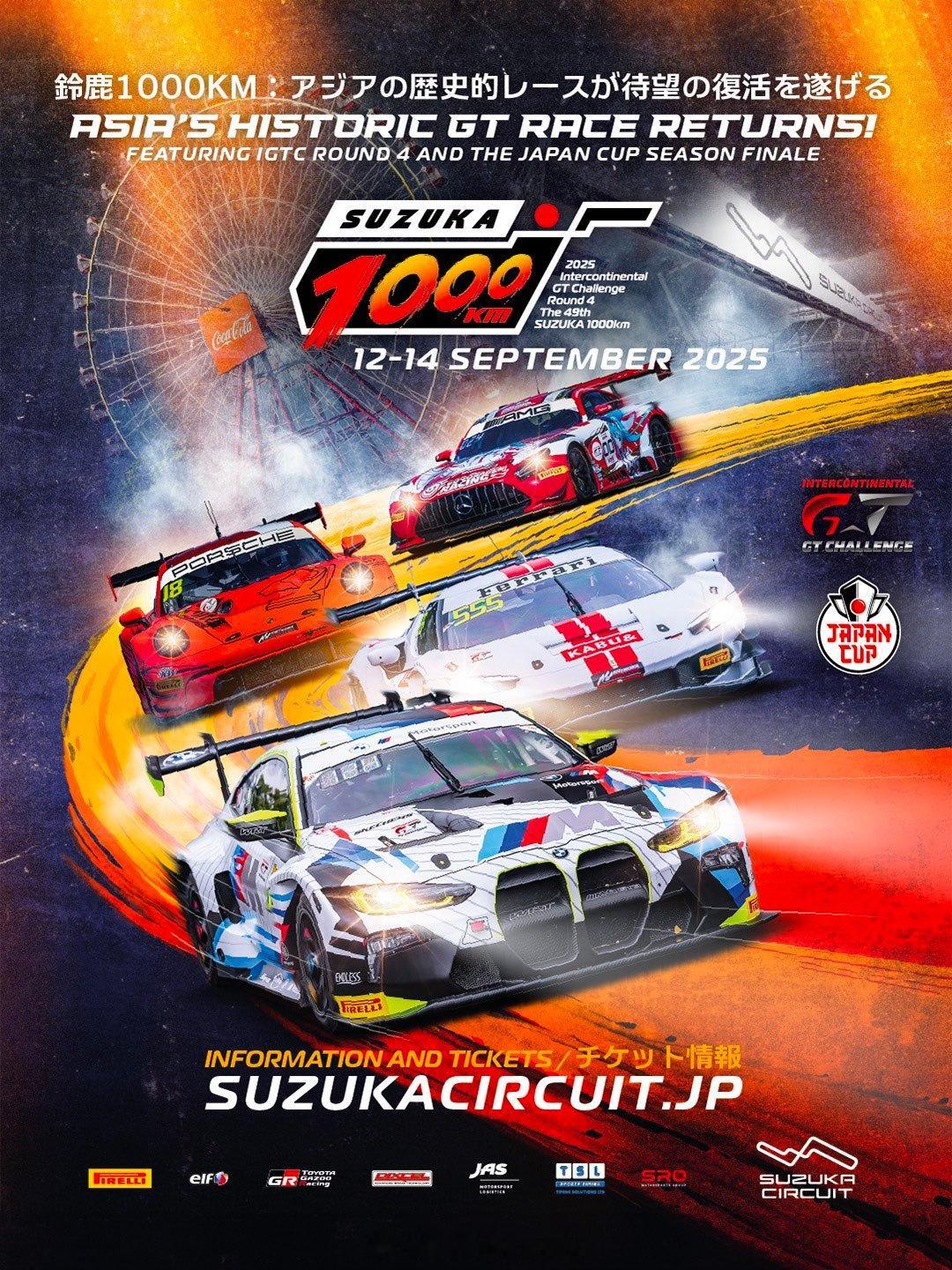News: 2025 IGTC洲际GT挑战赛-铃鹿1000公里耐力赛，九月见！?