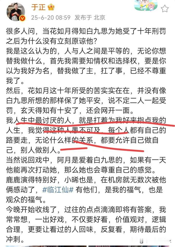 于正这次说得没错，白九思错在没有给花如月选择的机会[灵光一闪]

花如月弑神，白