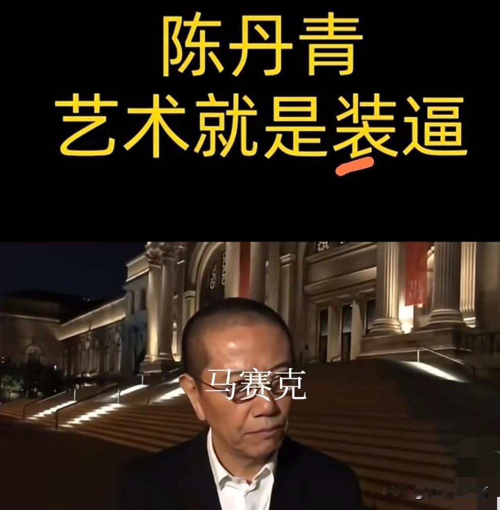 陈丹青“崇拜欧洲”，“不配做中国人

国家 近日，画家陈丹青曾说的“我非常崇拜欧