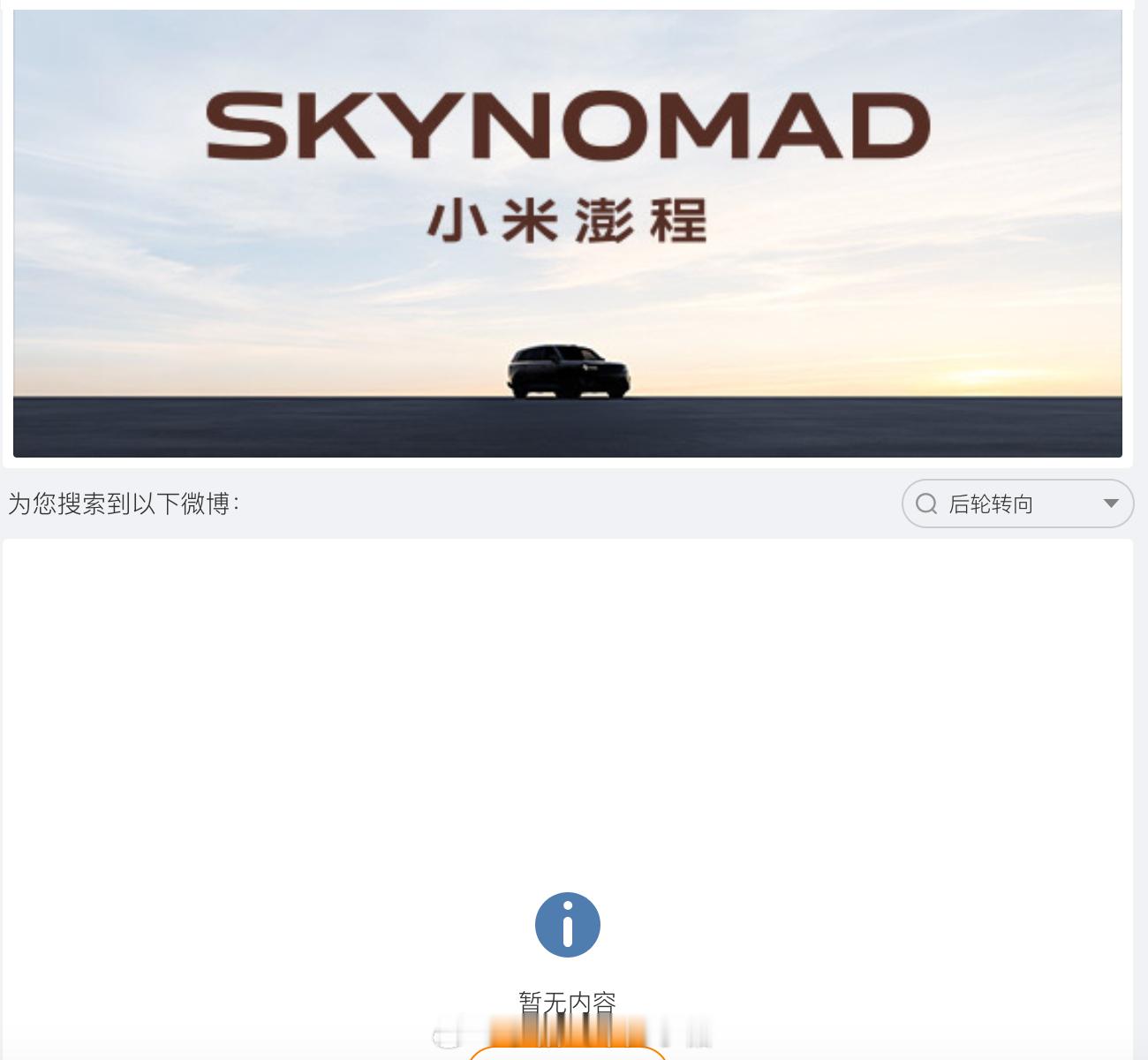 发布会看下来，小米澎程N90几乎找不到缺点，如果你问我，还能在这车上找到茬吗？那