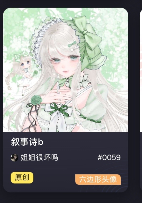 六边形头像 有人要嘛一起4🥕 