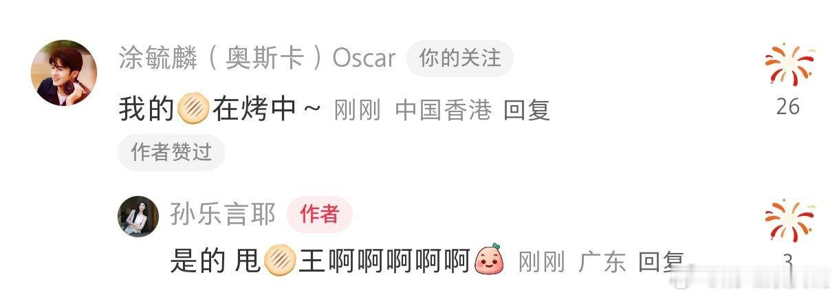 毓言cp[超话]  饼王来了 
