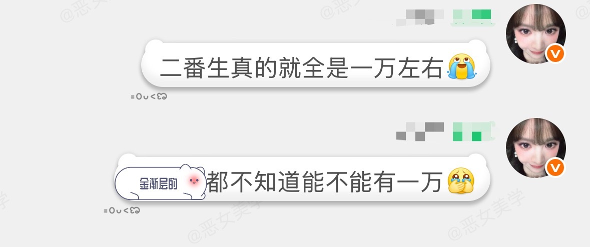 流量🌸奶下位🥜就是这样的，🌸几十万云包场下去🥜够不上就算了还要到处闹