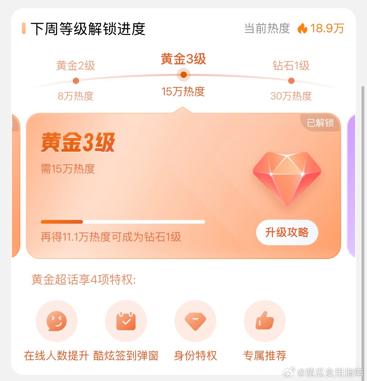 真不知道大家从国庆节以后是怎么了？📚🍊怎么催都催不动，超 like 从第八掉