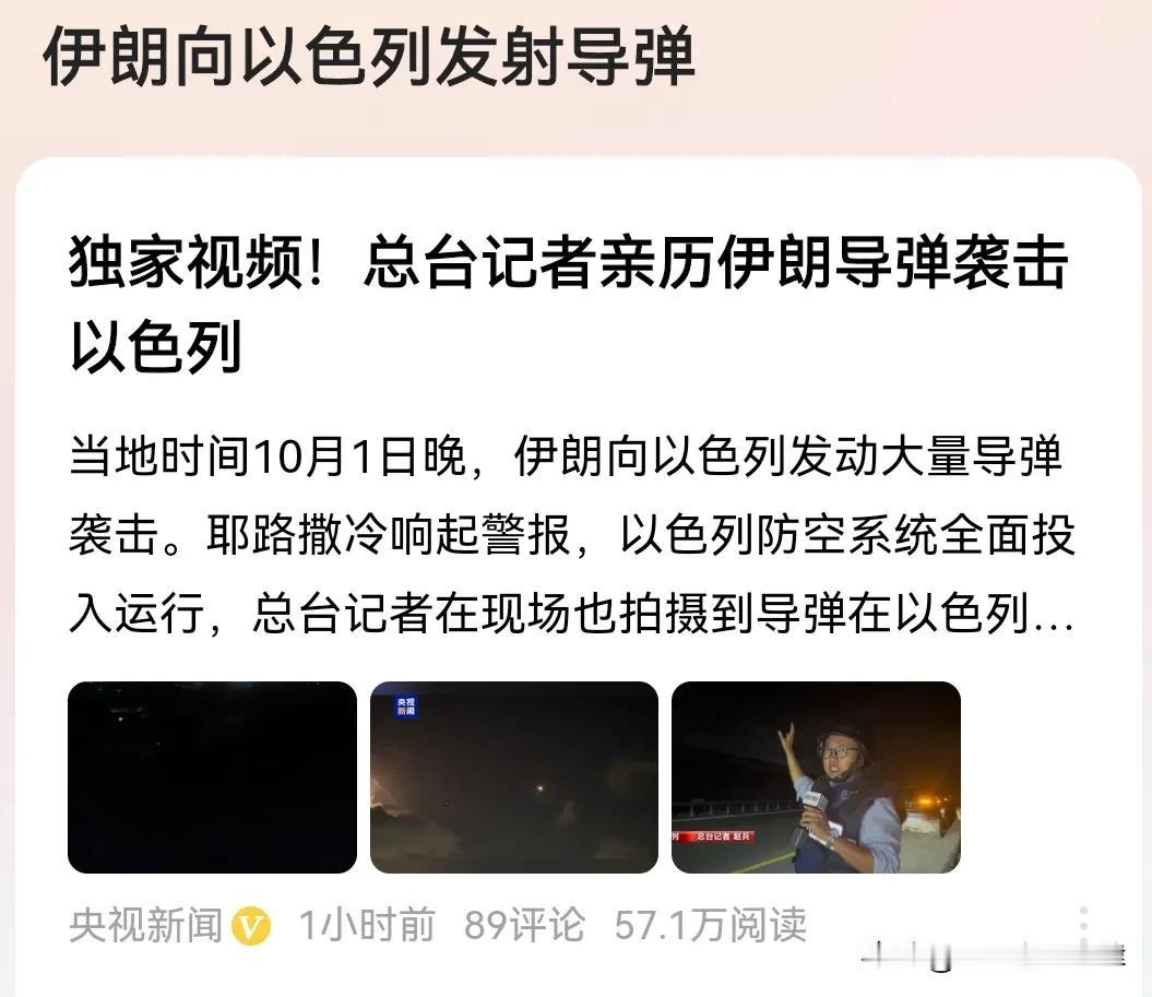 近日，中东地区再次成为全球关注的焦点，随着伊朗向以色列发射导弹轰炸事件的爆发，两