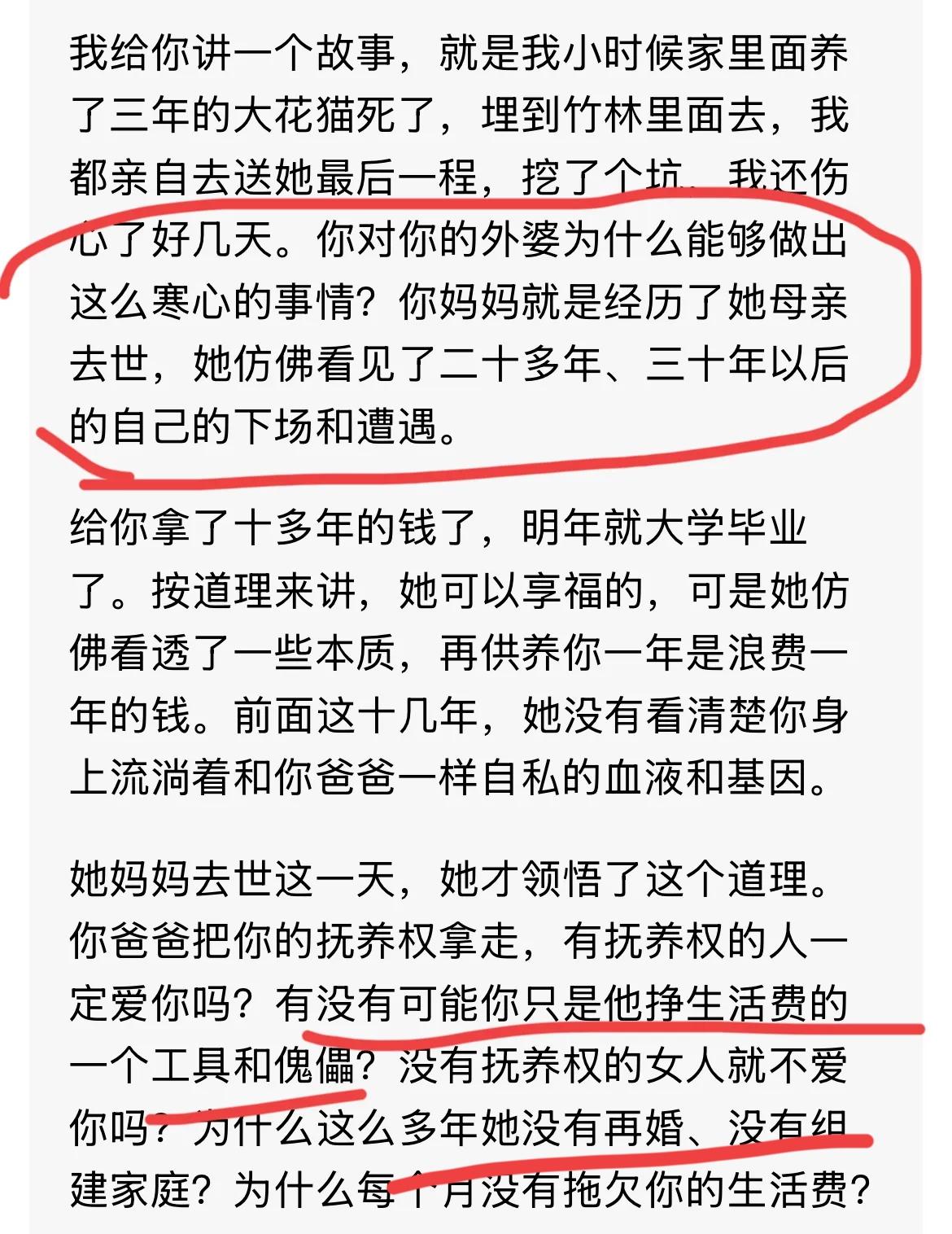 宁要讨饭的娘，不要当官的爹

有位大三男生，本来日子过得挺富足，父母离异后虽然判