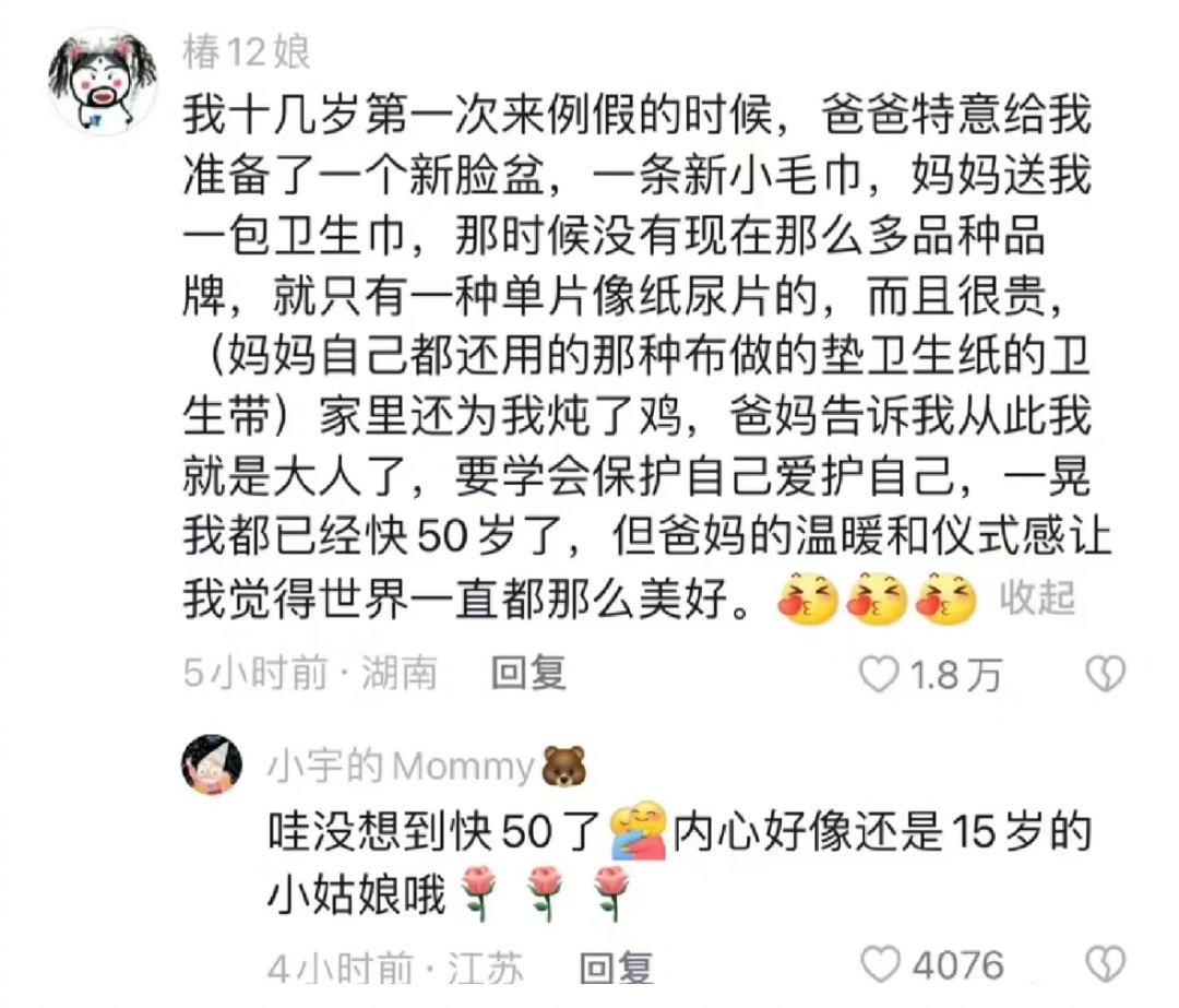被爱好似有盔甲，能让人一直热爱世界，觉得世界很美好。 ​​​