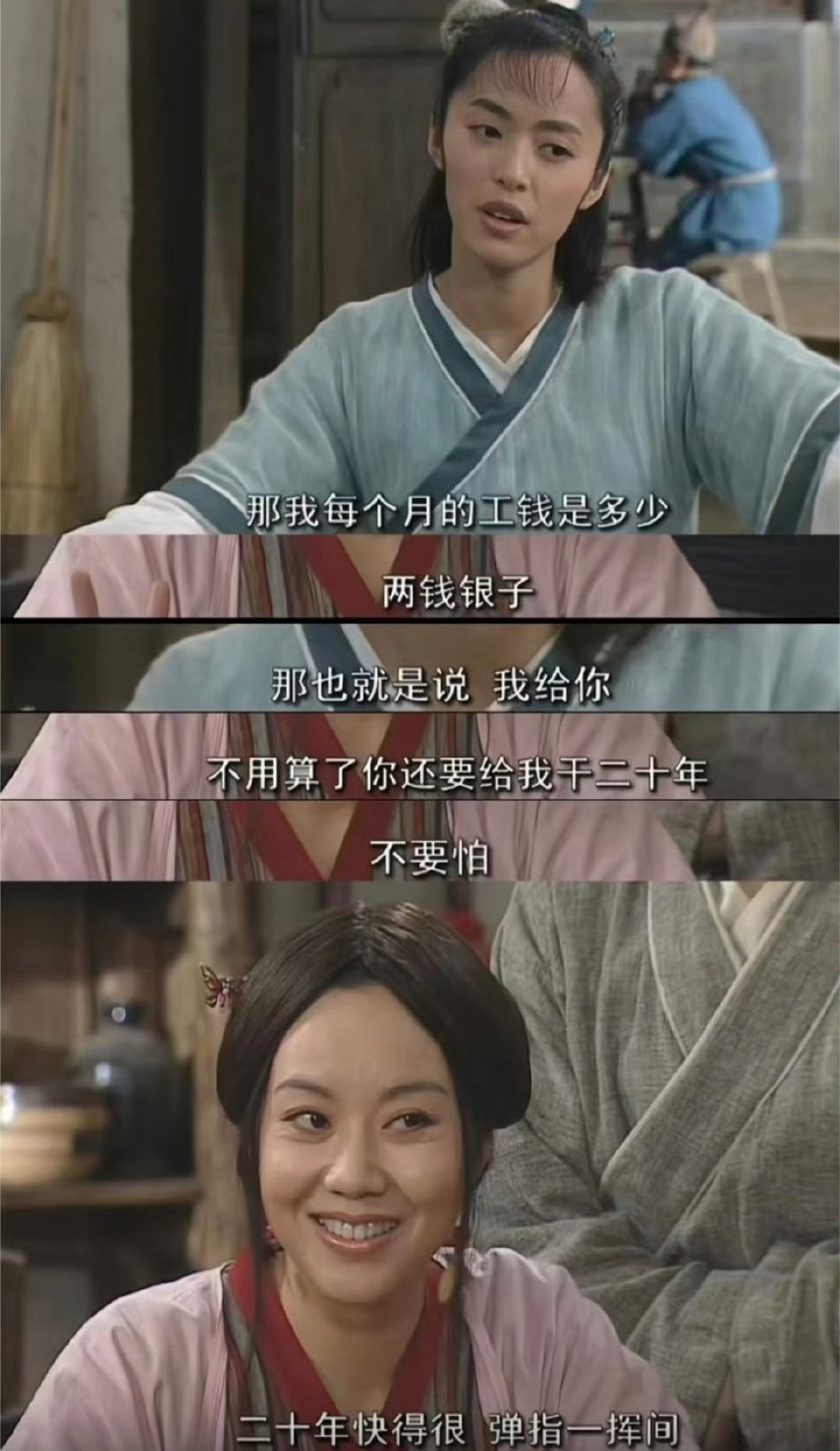 郭芙蓉欠的48两银子值多少钱《武林外传》开播都20年了。。。2006年的元旦，正