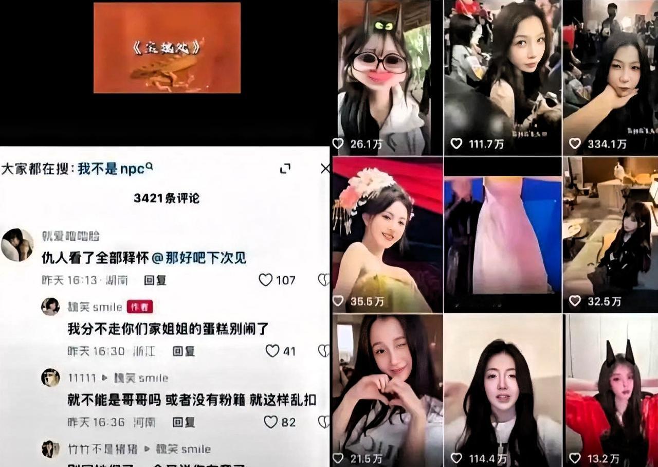 “分不走你们家姐姐的蛋糕。”魏笑对着一个路人网友放完狠话，对方回了一句：你认错人