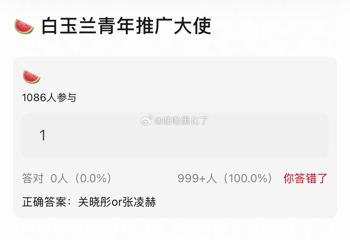 🍉张凌赫白玉兰青年推广大使