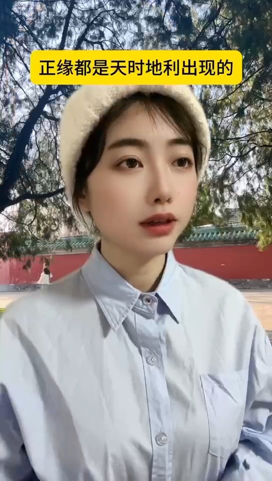 正缘到底有多强 新的一年，你遇到你的crush了吗，烂桃花走开，好桃花灼灼，希望