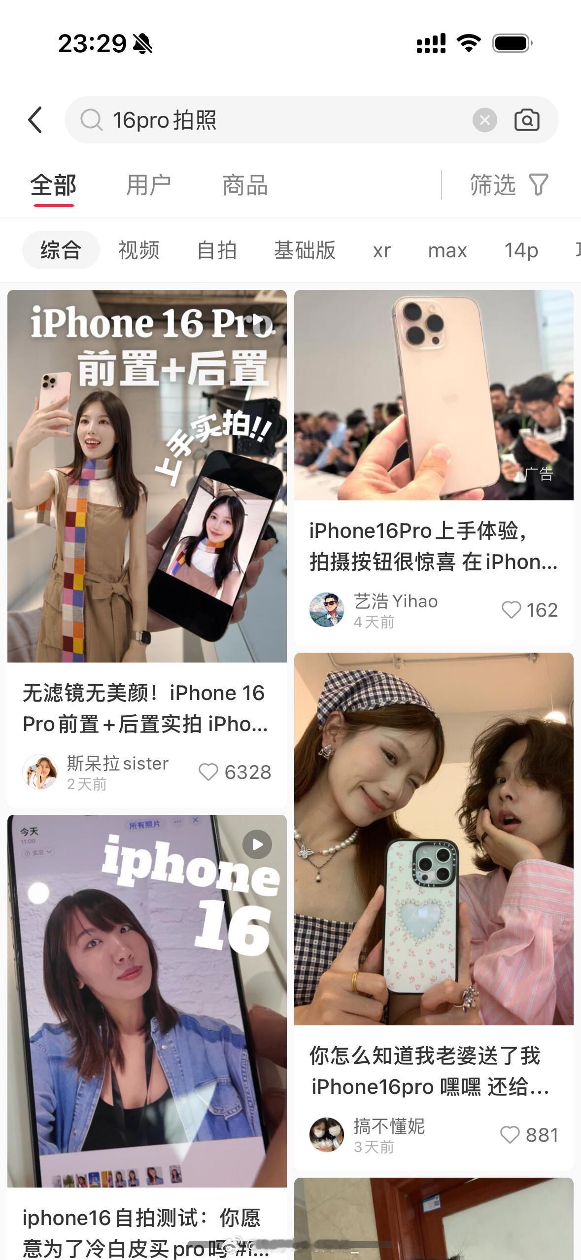 尊嘟假嘟如果是清晰版xsmax我就要冲了！！xsmax真是永远的神[泪] ​​​