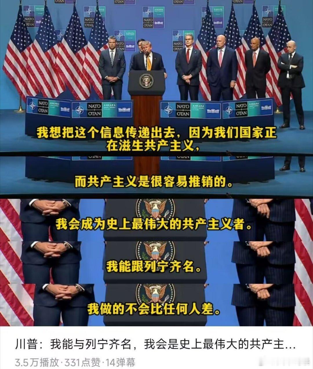 他对共产主义的理解都不一定比我们村的治保主任深刻。 