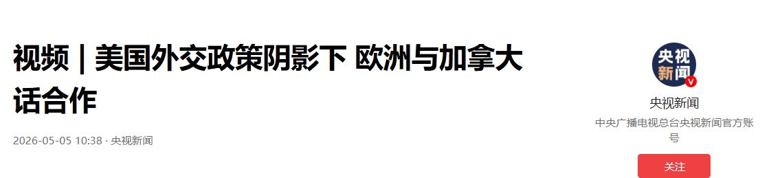 一边加征关税一边撤走驻军！美国接连两大动作重创美欧关系，25% 进口关税压制欧洲
