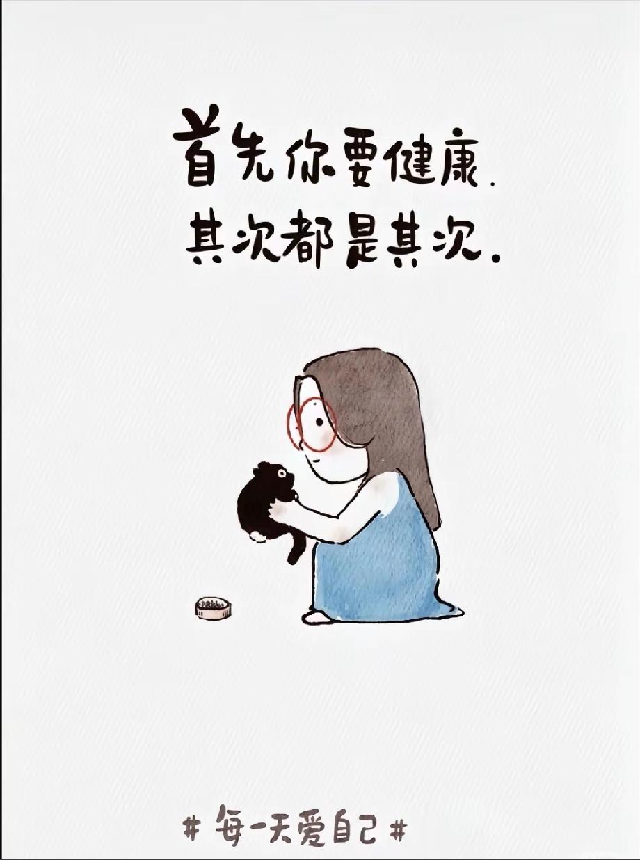 想健康，其实很简单：
每天吃个鸡蛋，喝足白开水，多走几步路，晒晒太阳，睡个好觉。