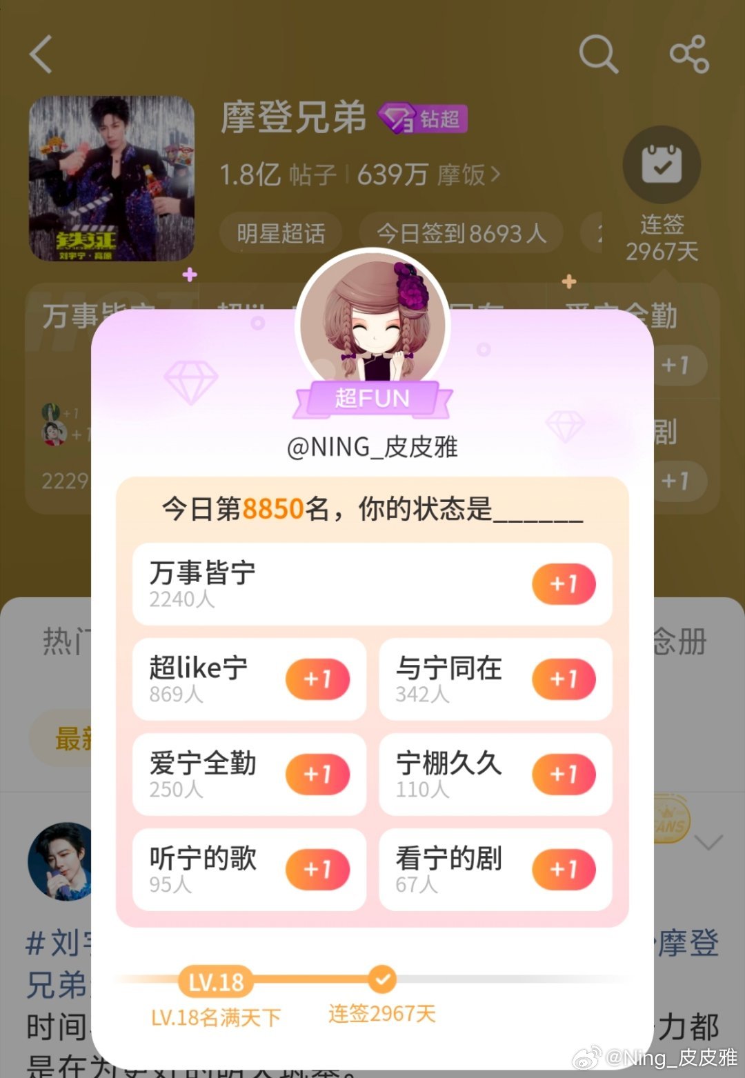 刘宇宁地球超新鲜 | 酷狗音乐代言人刘宇宁  | 摩登兄弟[超话]2018-20
