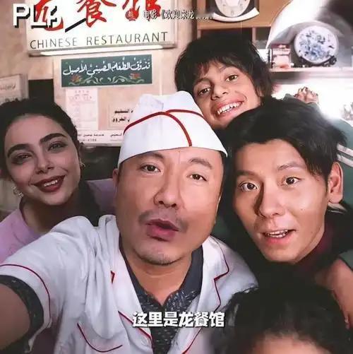 这片子不该叫“龙餐馆”。
 
该叫“人间炼狱”，一个中国厨子为还债远赴中东开餐馆