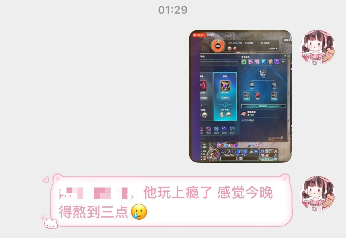 三点都保守了…这孩子还在激战呢 