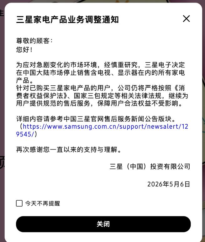 彻底告别！三星官宣全面停售家电，退出中国市场，网友评论太真实了

太唏嘘了！5月