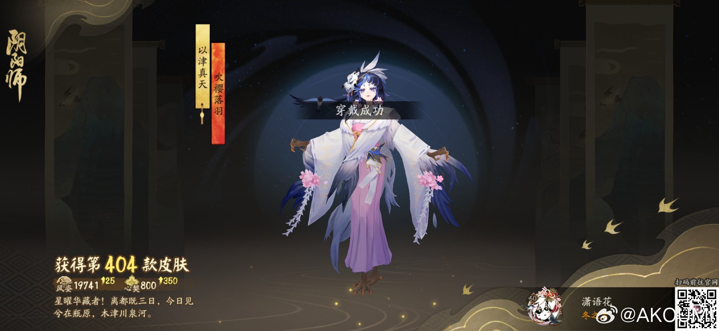 阴阳师手游[超话]阴阳师手游 星曜华藏者！离都既三日，今日见兮在瓶原，木津川泉河