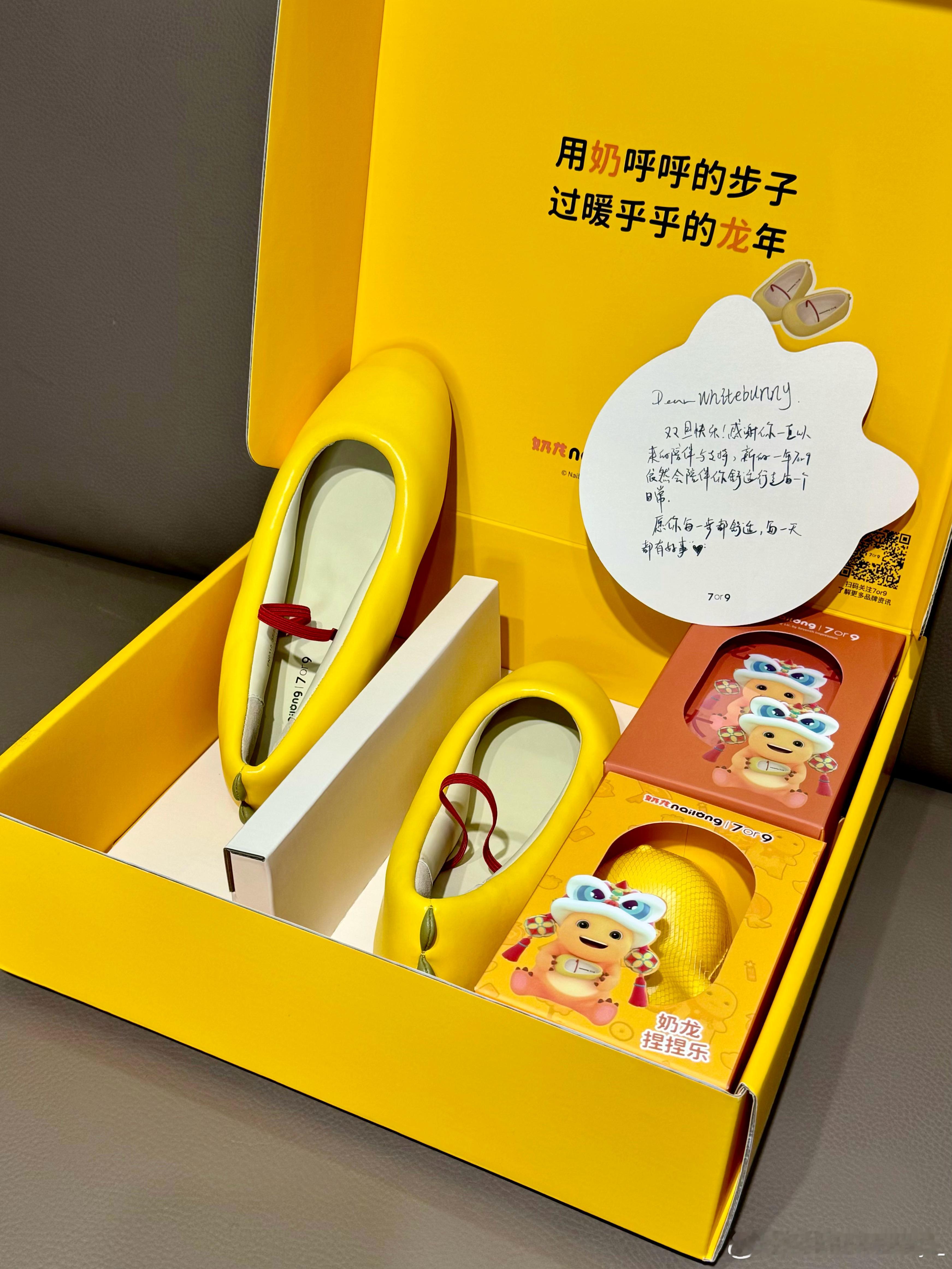 ❤️感谢7or9、浦锐、黛西法罗的新年礼物🎁 ​​​