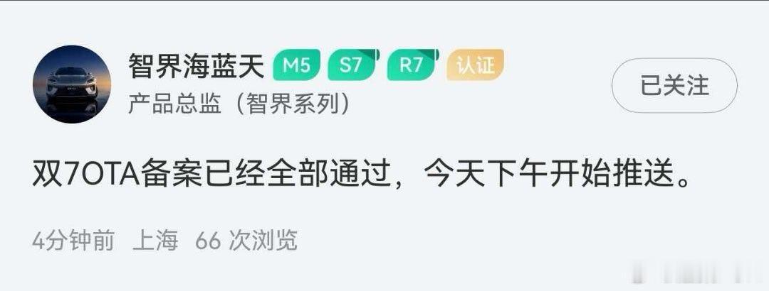 智界从今天下午开始，升级ADS5.0！