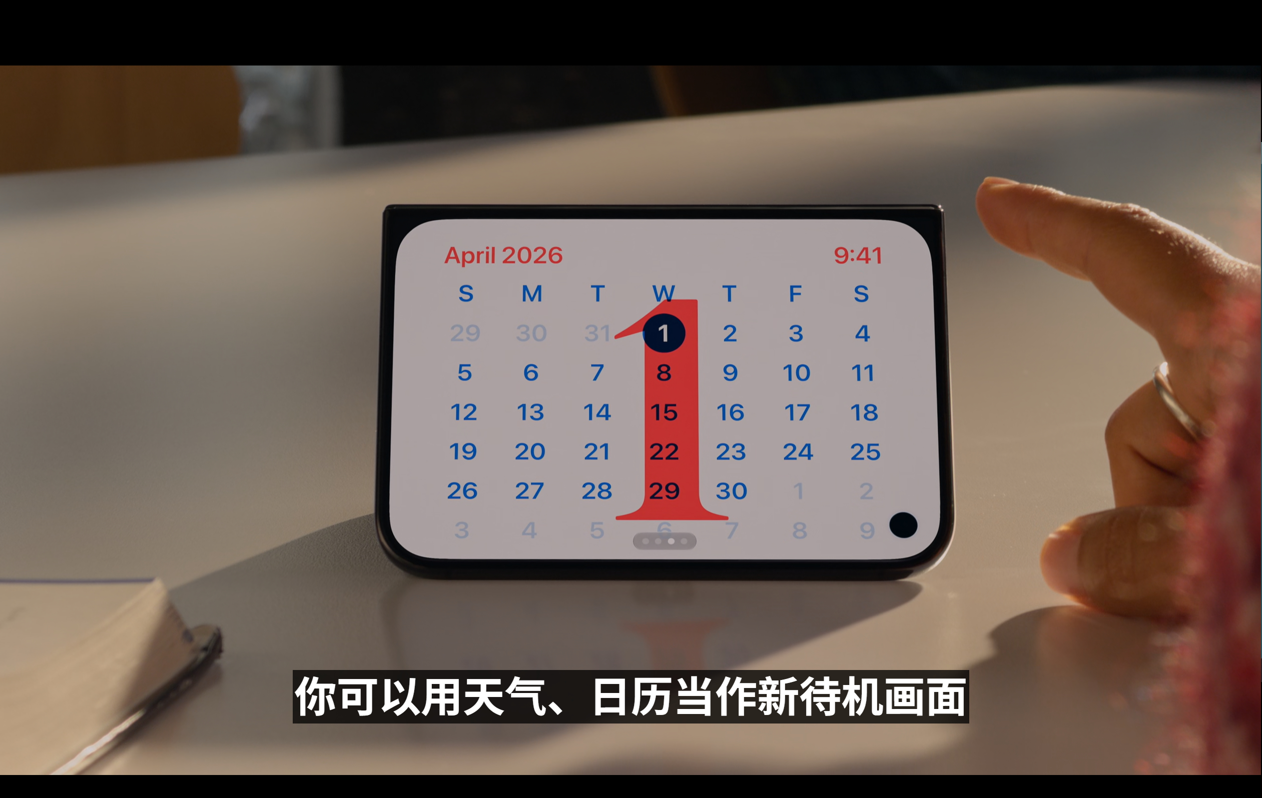 苹果发布会有何亮点 软件交互这块iPhone Duo没有想象中那么惊艳，外屏显示