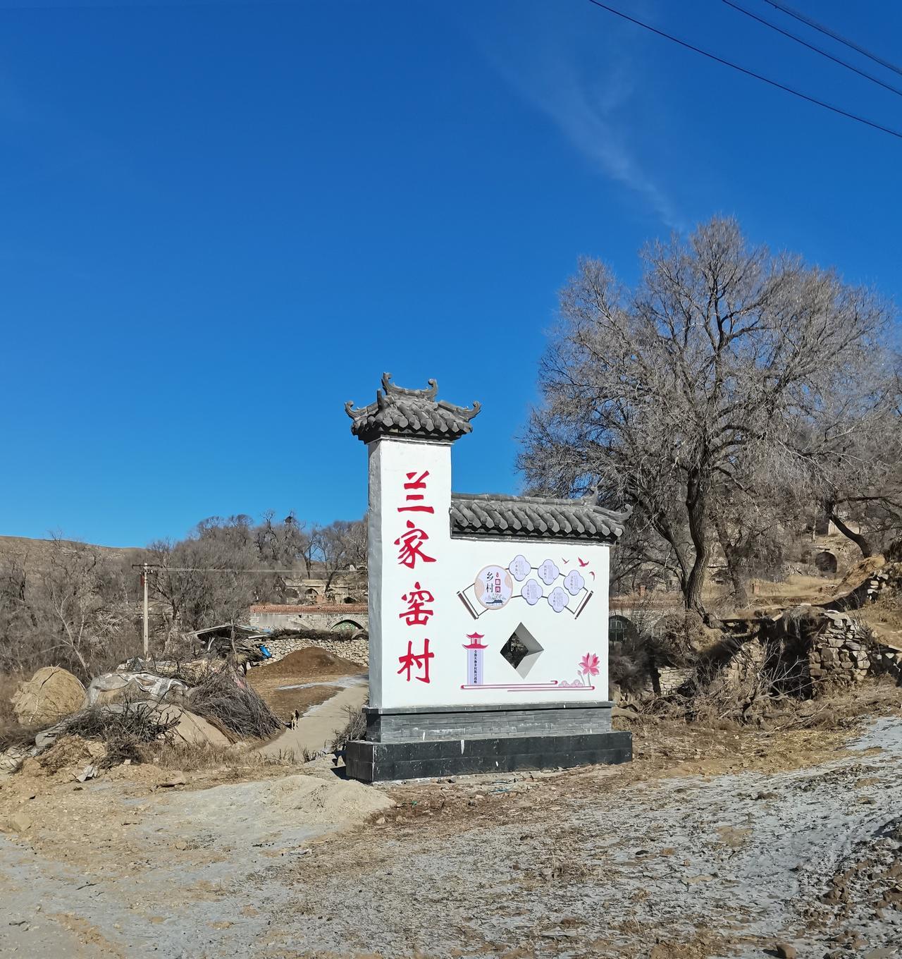 ＃朔州头条＃
          利民镇兰家窑村的由来
    在朔州市朔城区利