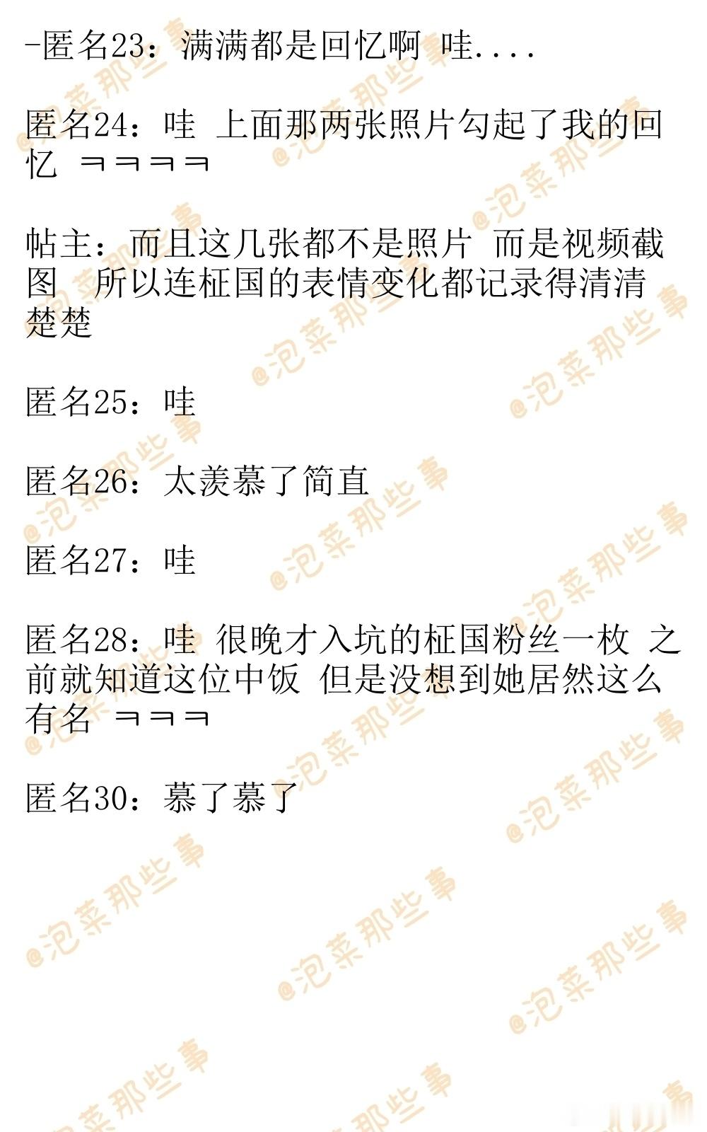 🔥韩网热帖评论翻译🔥田柾国这位中饭真的是有柾国的地方就有她哎韩网原帖帖主称：