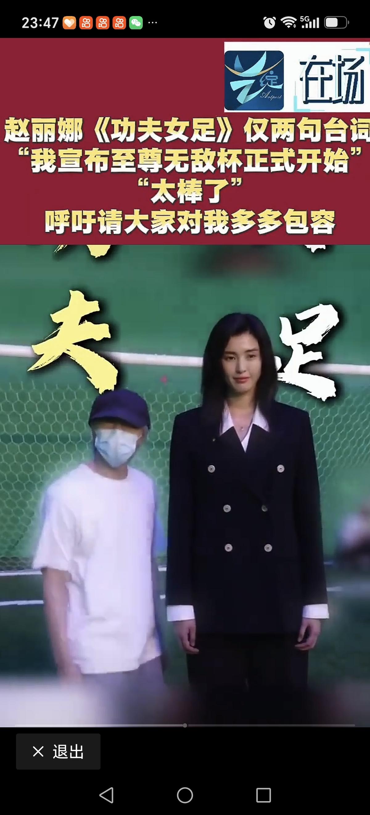周星驰这老顽童真的太搞笑了，赵丽娜个子太高，他便主动蹦起来和赵丽娜合照，幽默感不