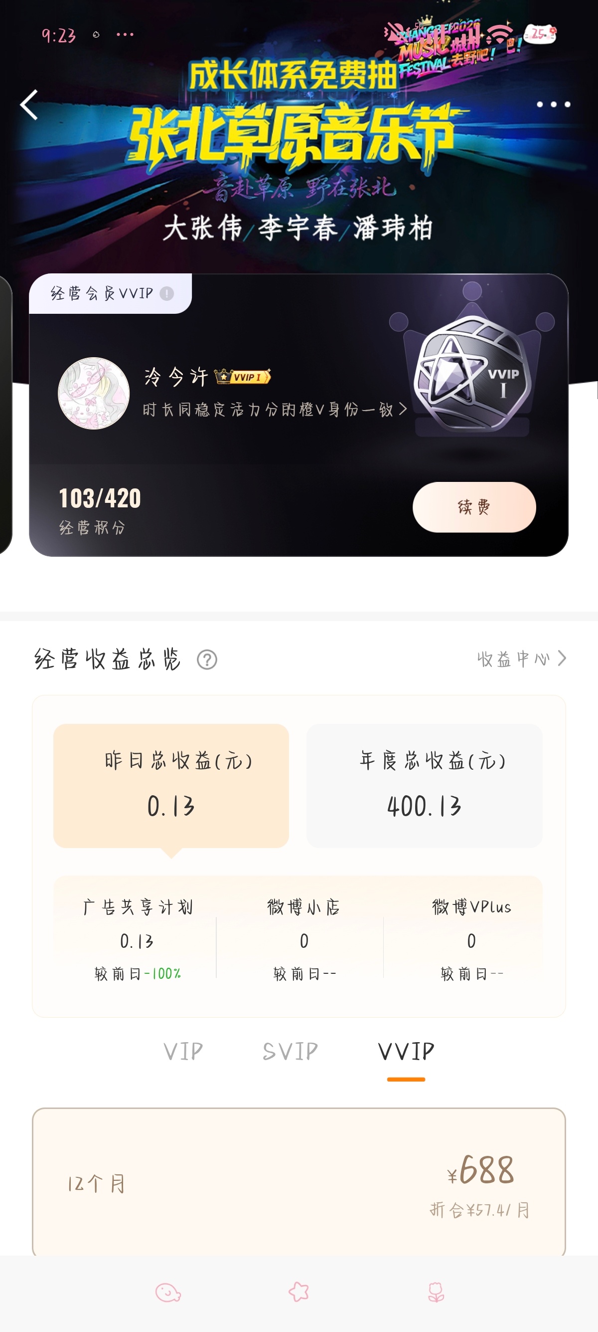 昨天🧱了0.13，谁接