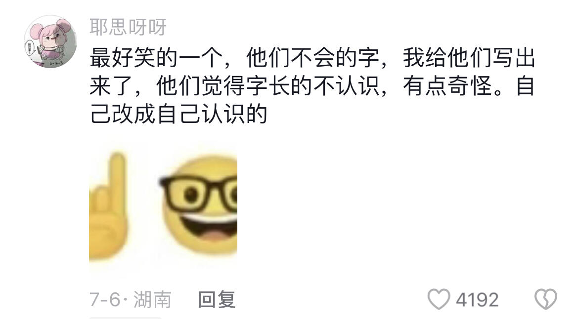 家教其实是丁克培训班来的