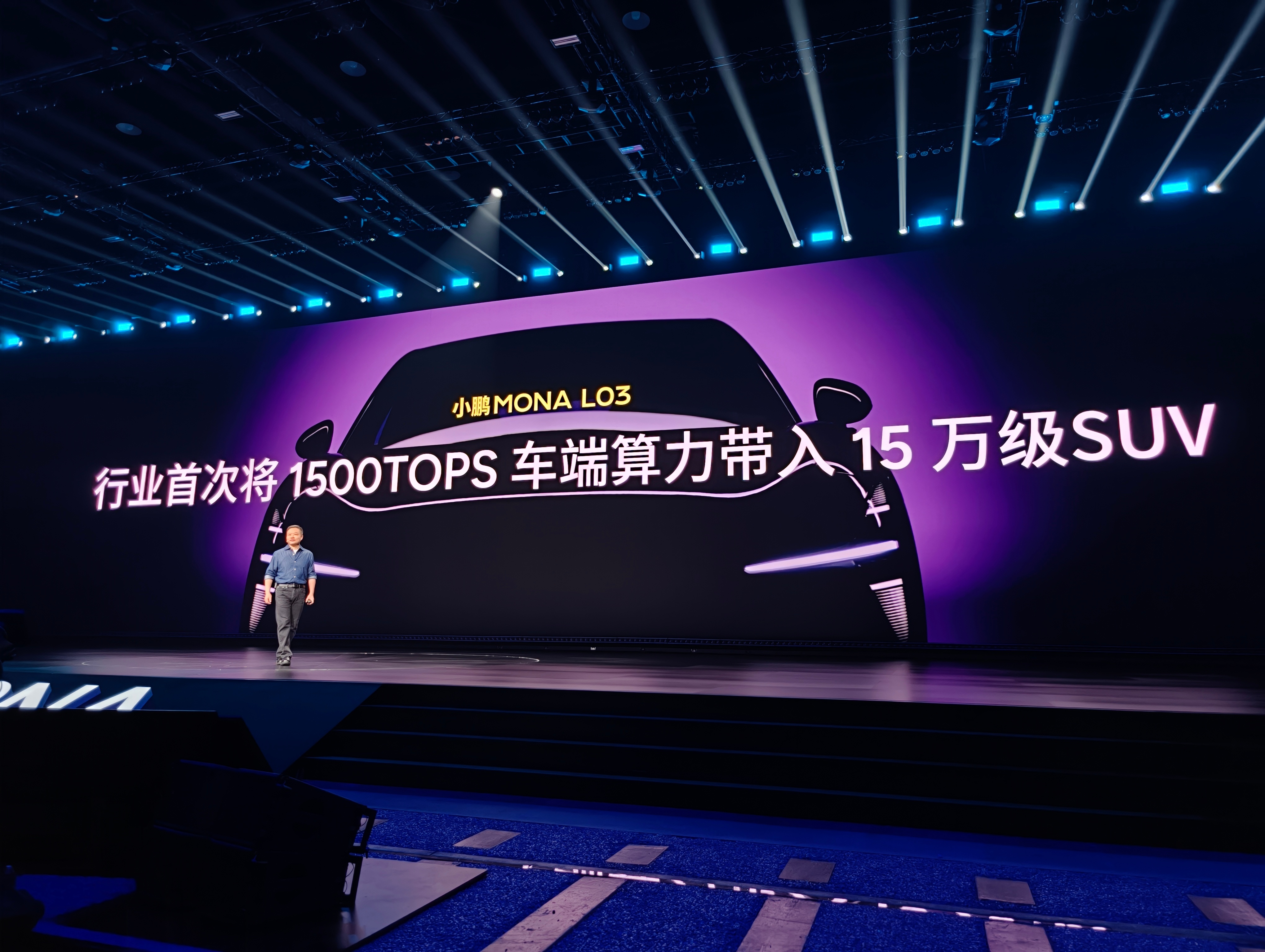 15万级，1500TOPS算力上车。可是这个15W级具体是多少呢？好难猜呀小鹏M