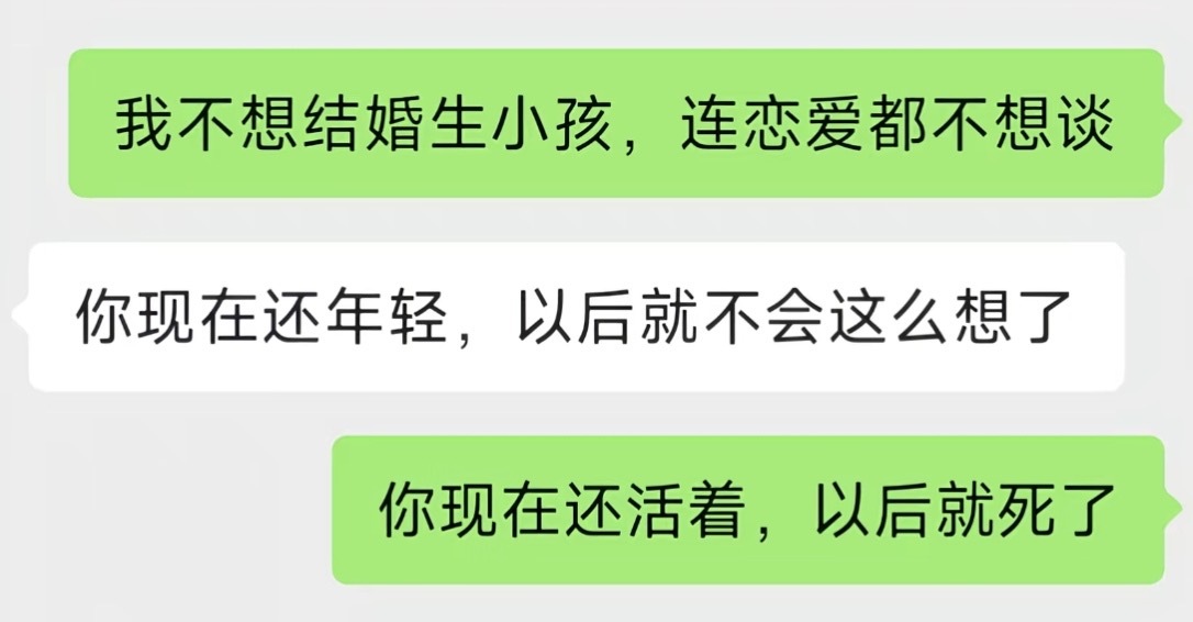 【反矫】对待“为老不尊”的人态度如绿聊天框