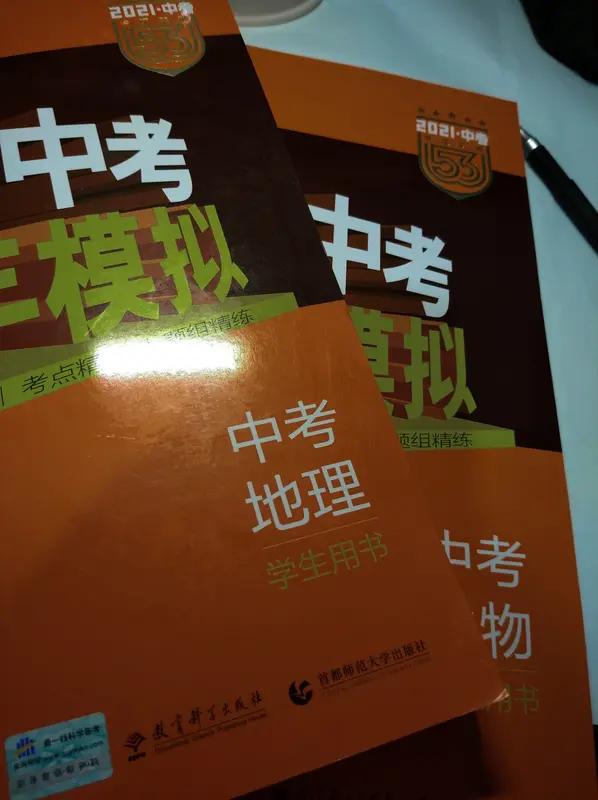 【多地为何宣布生物、地理不再计入中考总分】
        多地宣布生物、地理不
