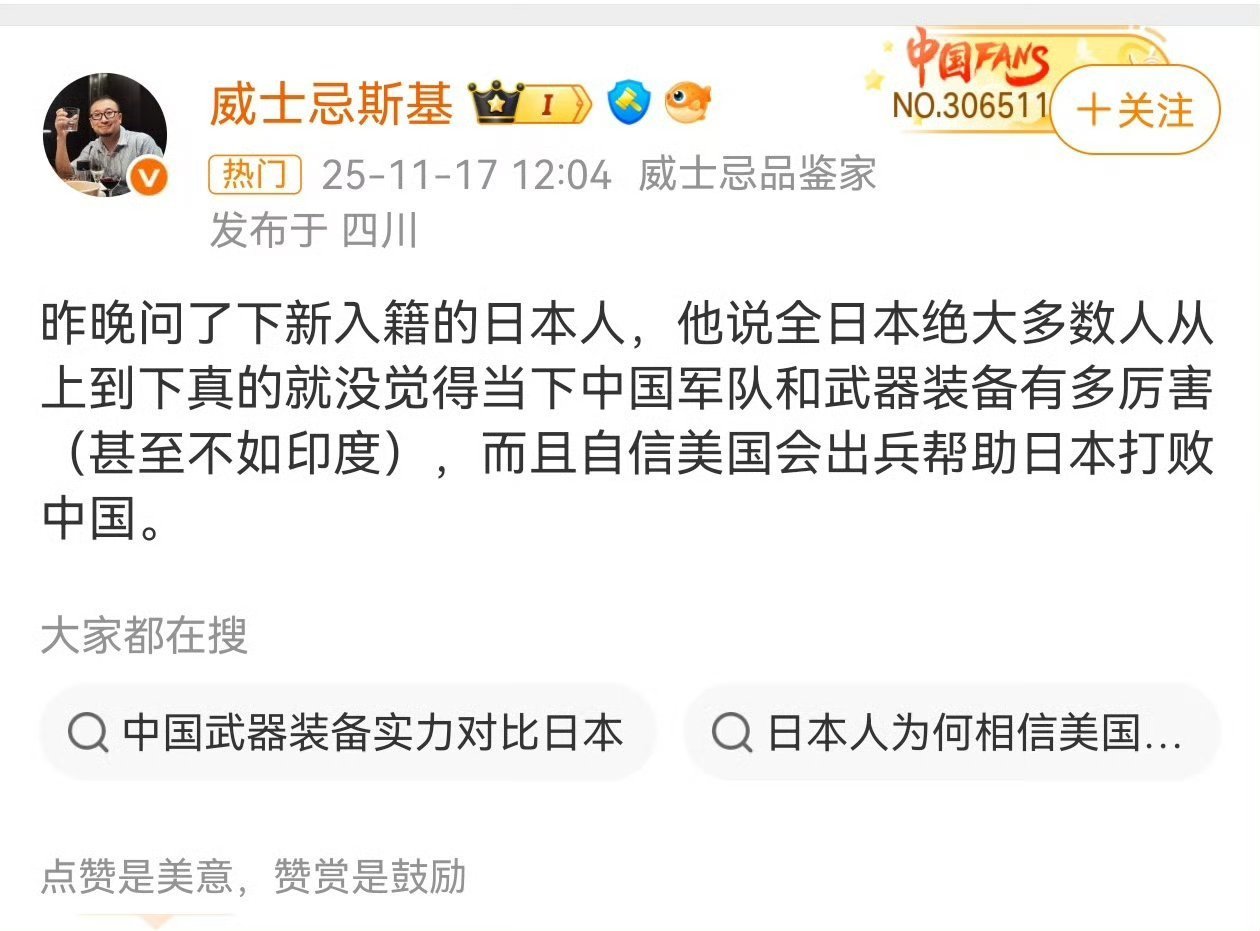 绝大多数日本人都觉得今天中国军队的实力不如印度，而且自信美国会出兵帮助日本打败中