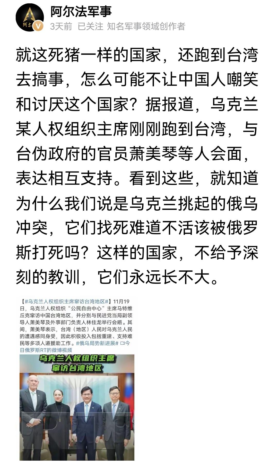 台湾当局不是政府，什么政府都不是，假冒伪劣都不是。这个一定要讲清楚，你仔细想想？