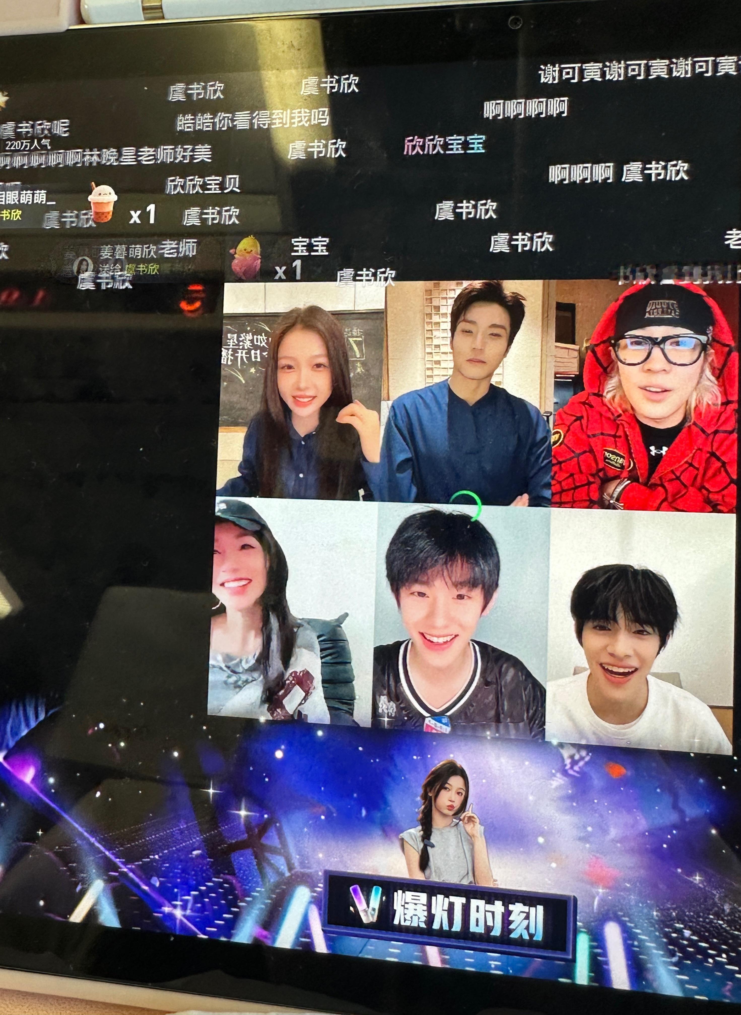 嘿嘿林晚星老师来直播间啦！！林晚星一出来就是爆灯时刻！ 
