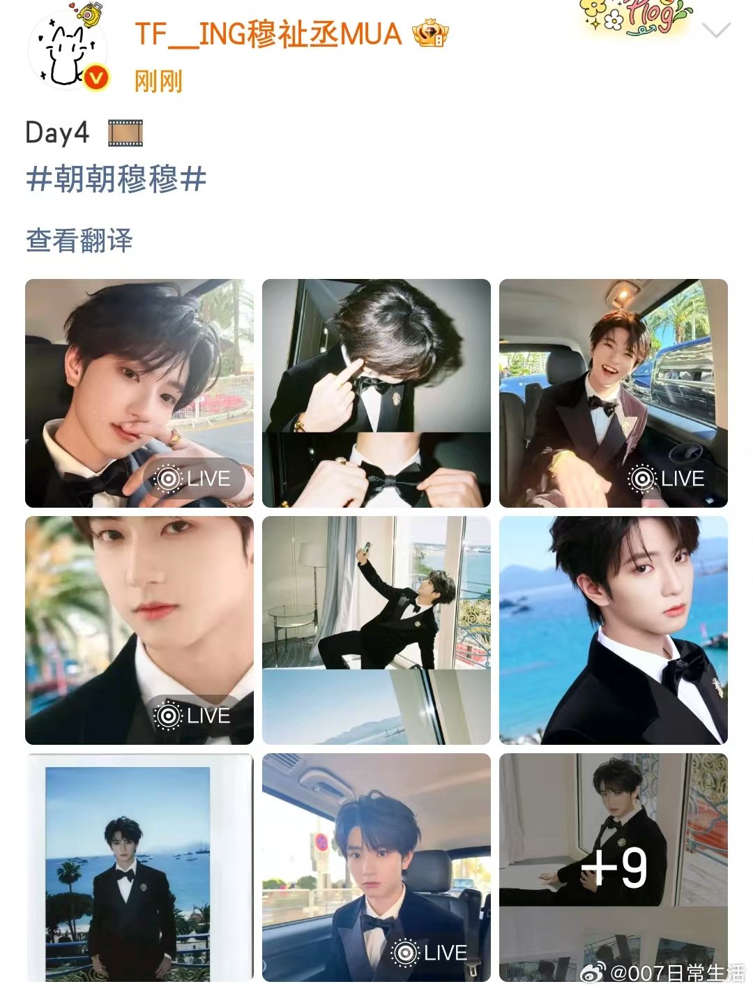穆祉丞西装胶片随拍穆祉丞西装复古胶片风 恩仔分享了18宫格的西装造型随拍 