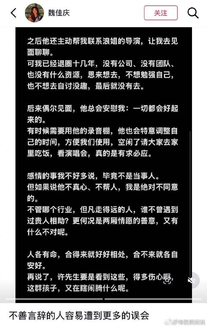 张杰魏佳庆不善言辞的人容易遭到更多误会 张杰的坦荡，在这个圈子里真的很难得 