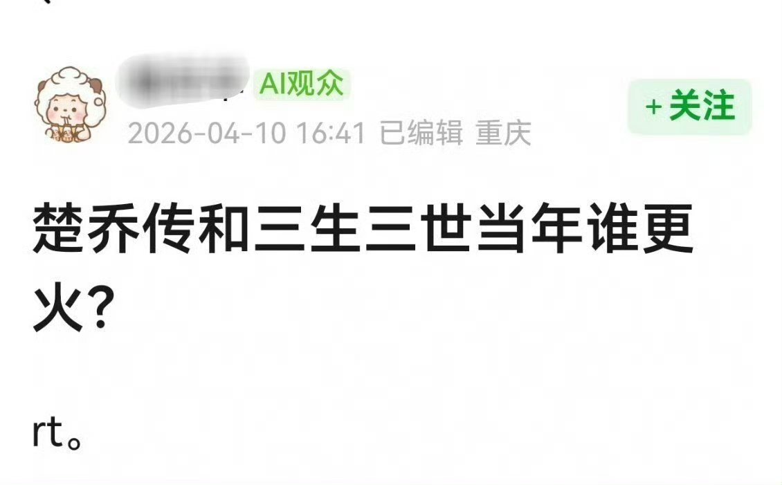 楚乔传和三生三世哪个更火 