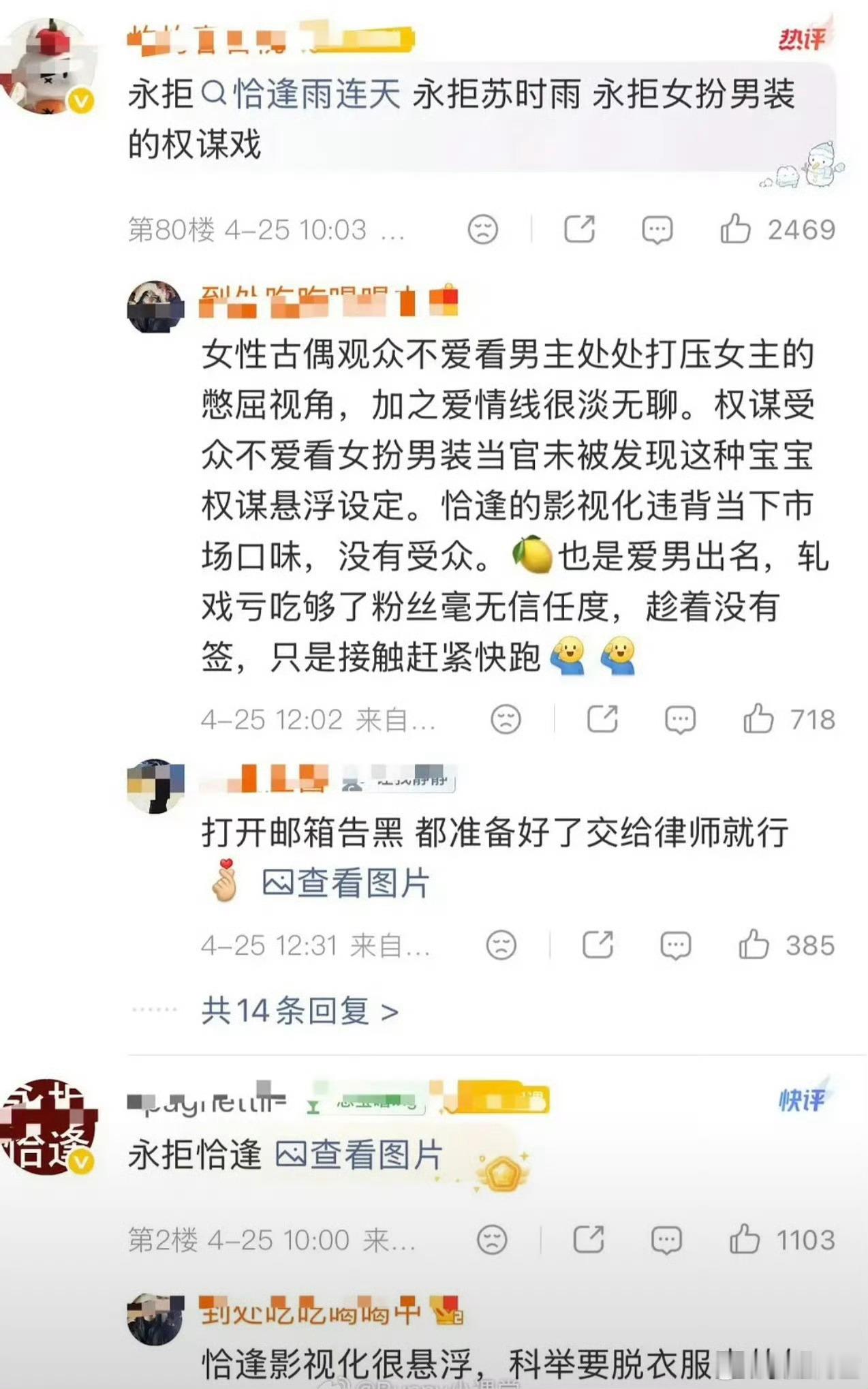 🌸粉都觉得柠萌的🫓是给男主拍的，🌸的作用就是给男主辅酶的工具人