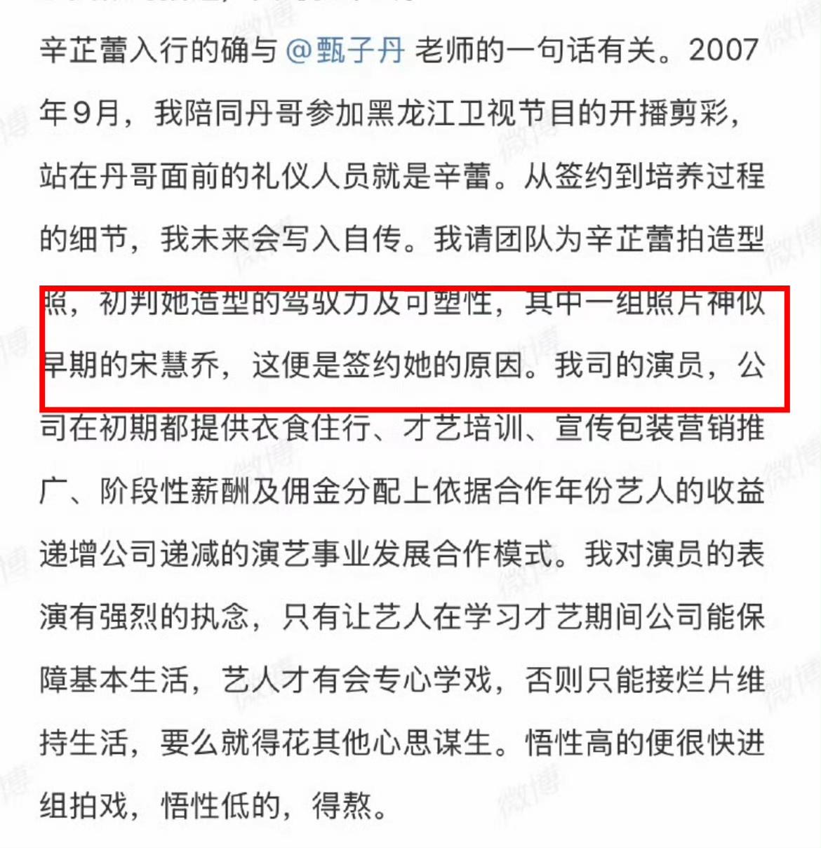 破防！梁婷一句“辛芷蕾像宋慧乔”，藏着12年真心
 
辛芷蕾和梁婷和解文看哭谁了
